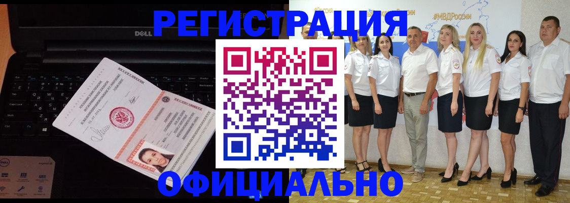 временная прописка в Камчатской области