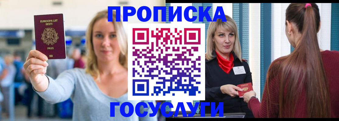 временная регистрация для школы в Камчатской области