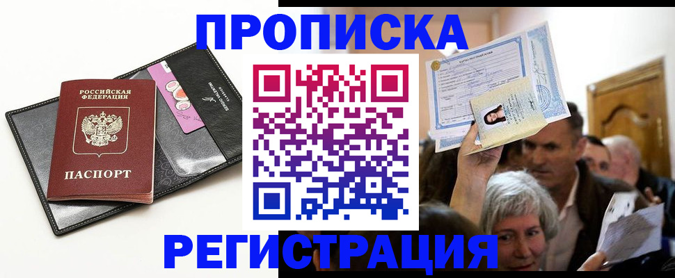 прописка иностранных граждан в Камчатской области