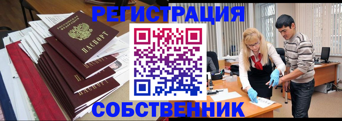 временная прописка в Камчатской области